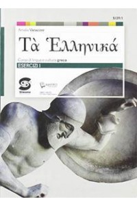 ta-hellenik-corso-di-lingua-e-cultura-greca-per-il-primo-biennio--esercizi-1-vol-u