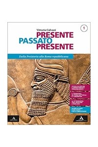 presente-passato-presente-volume-1--quaderno-vol-1