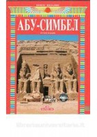 REGARDS CROISES - VOLUME UNICO (LD) A TRAVERS LA CULTURE FRANCAISE VOL. U