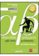 CAMPBELL - CORSO DI BIOLOGIA - SECONDO BIENNIO - CORPO UMANO (IL)  VOL. 2