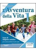QUANDO E` STORIA 1 + EDUCAZIONE CIVICA + EBOOK STORIA ANTICA ND