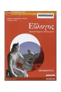 eulogos-grammatica--vol-u