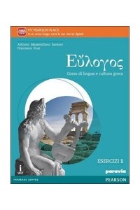 eulogos-esercizi-1--vol-1